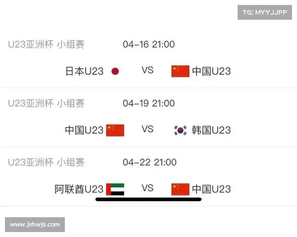 亚洲杯中国队赛程全解析 五大必看焦点赛一网打尽